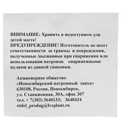 Купить Пуля .338 LM Custom Solid латунь (14,45 гр.) (223gr.) (НПЗ)